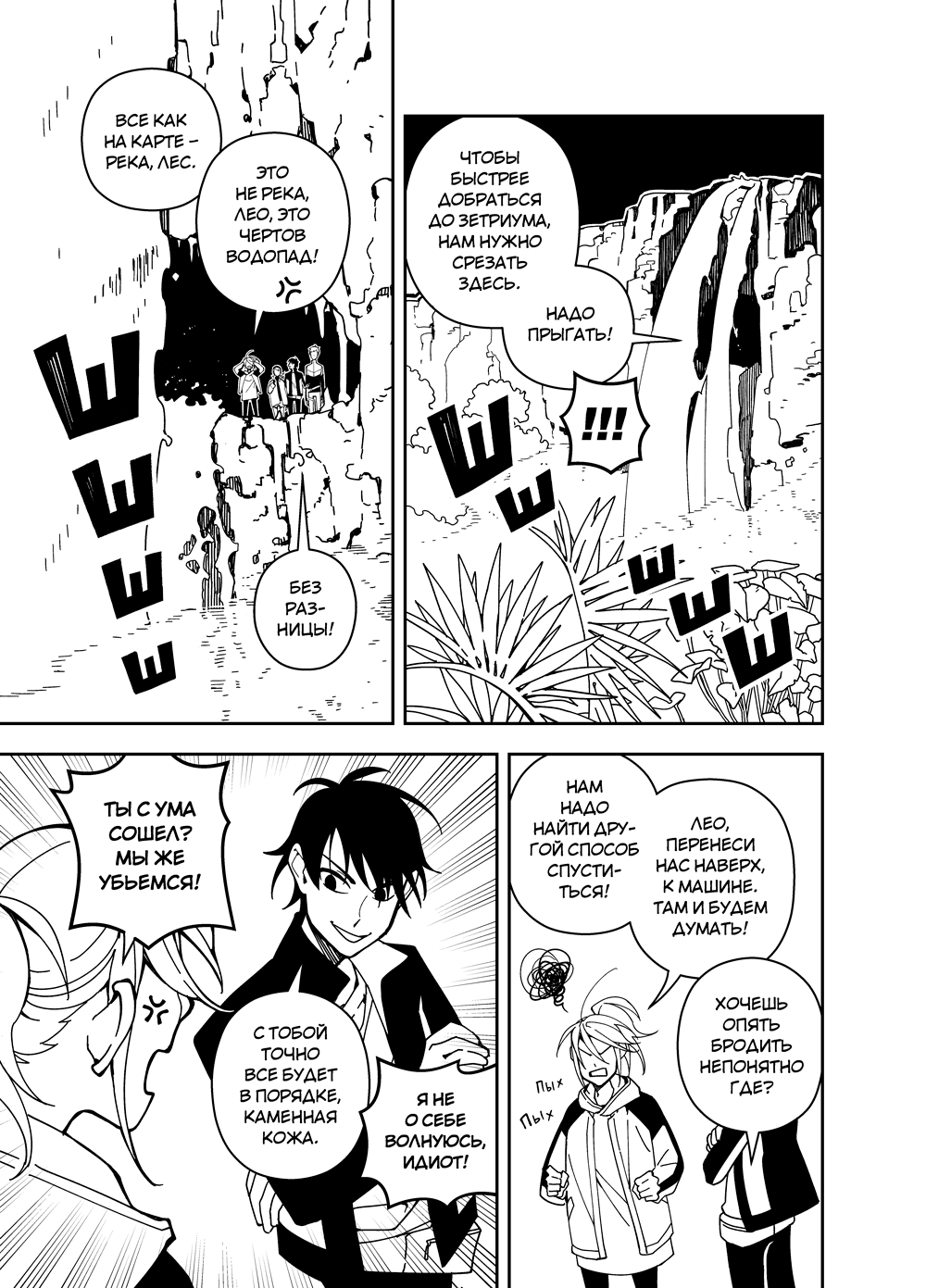 Read Зетриум Manga Online