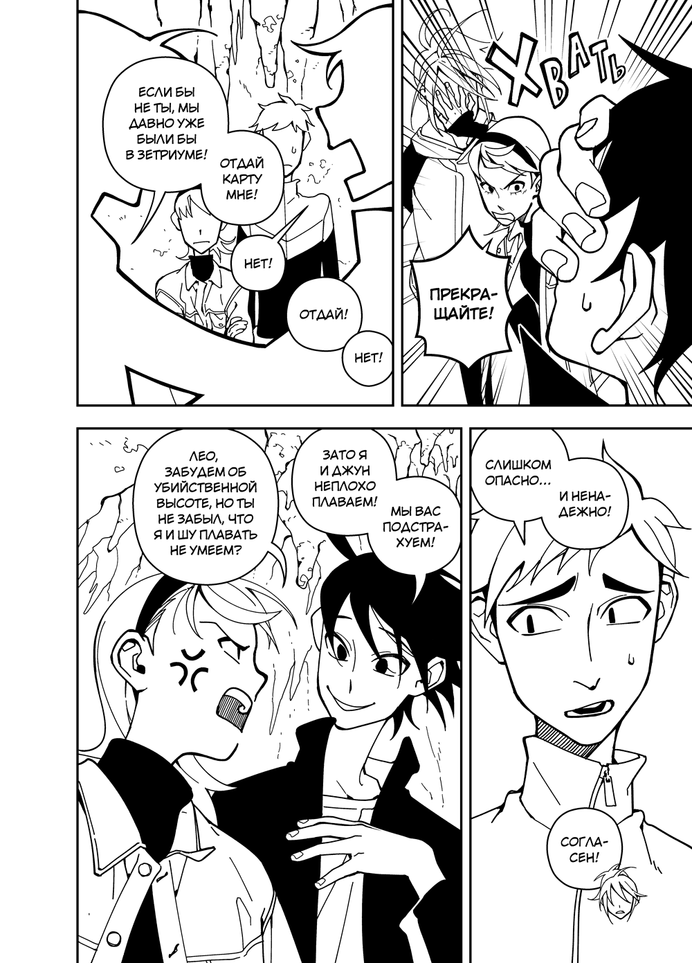 Read Зетриум Manga Online