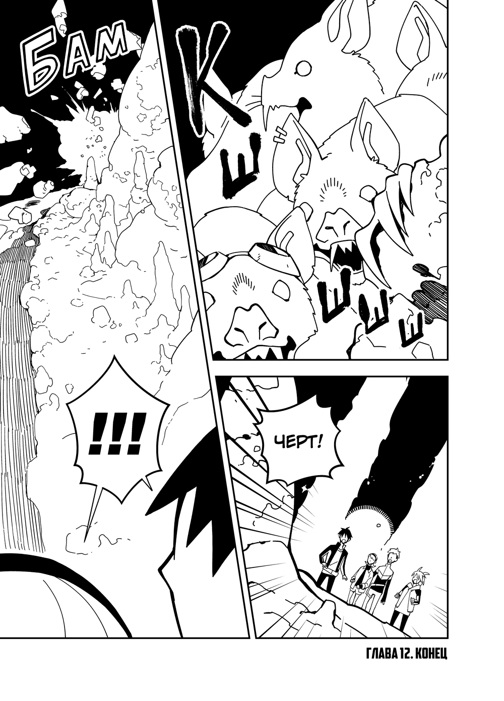 Read Зетриум Manga Online