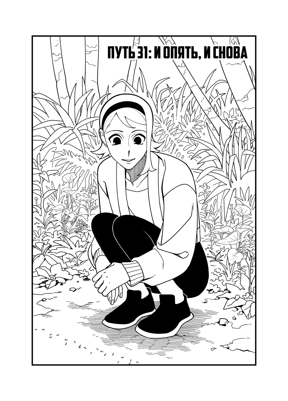 Read Зетриум Manga Online