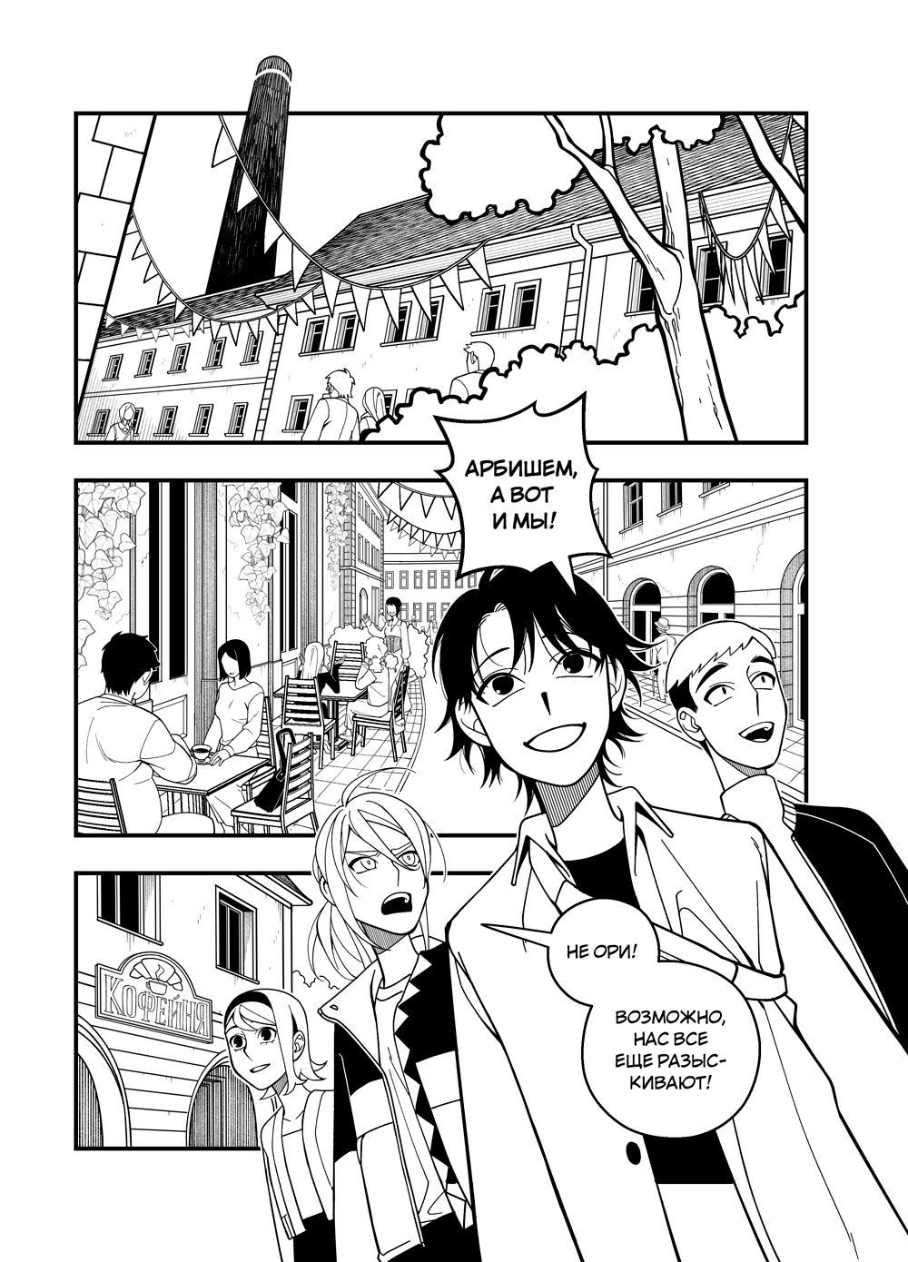 Read Зетриум Manga Online