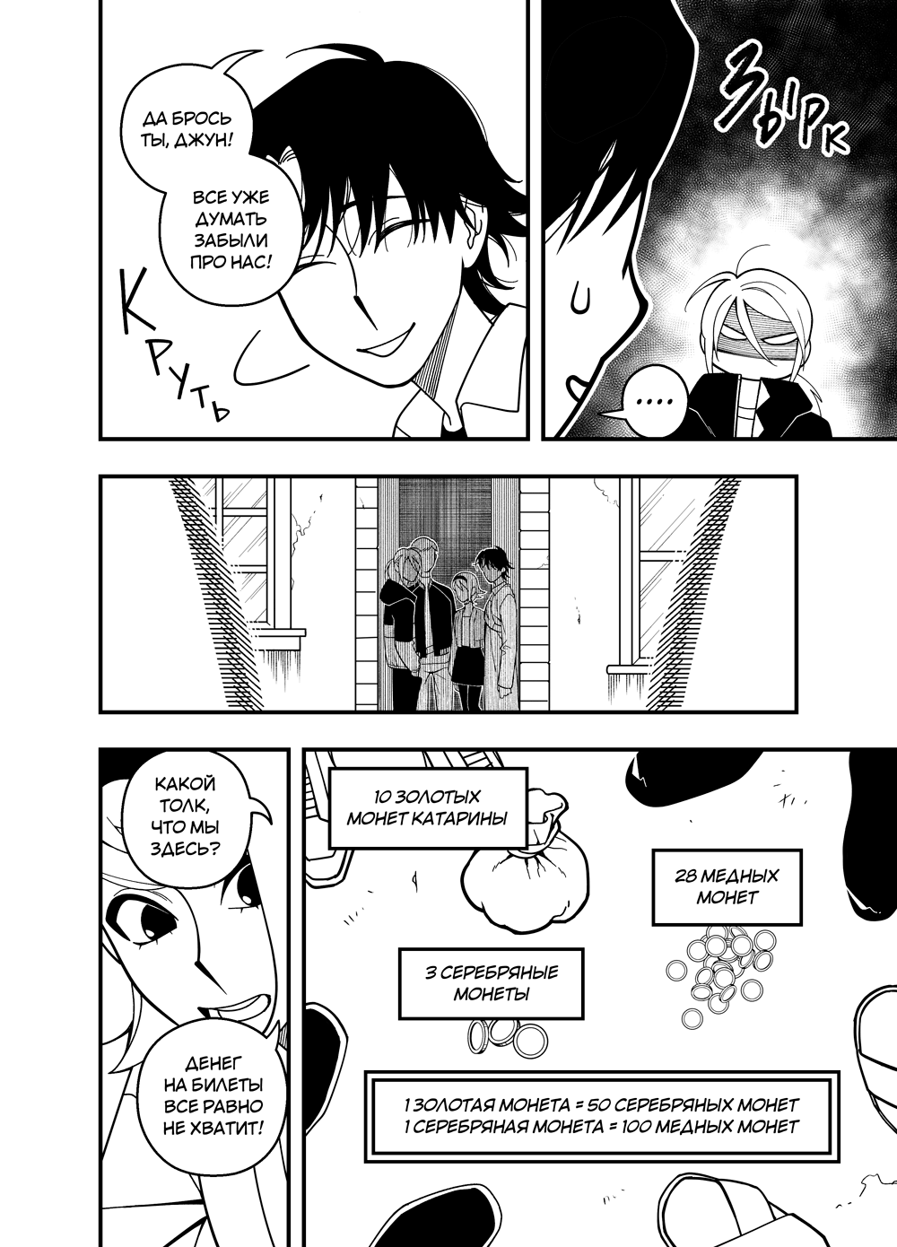 Read Зетриум Manga Online