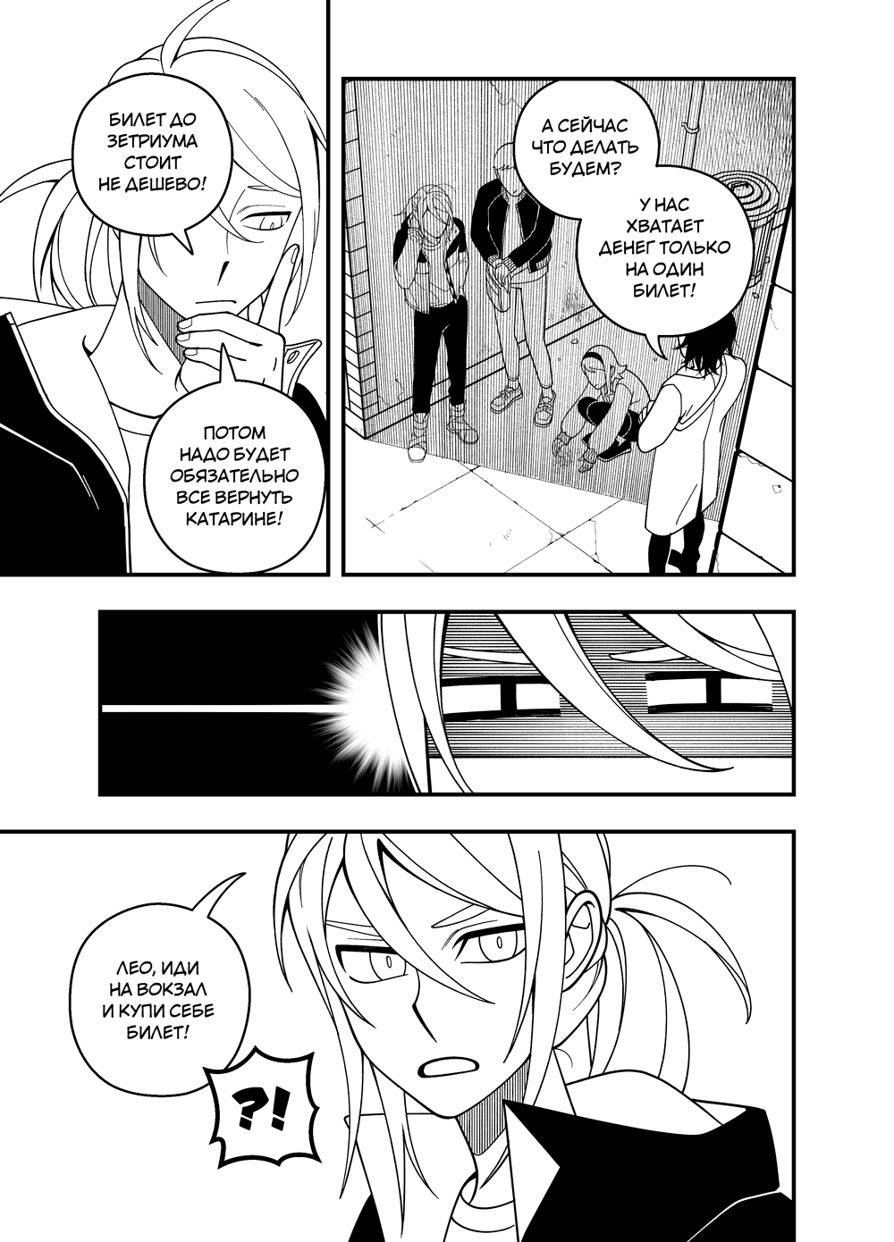 Read Зетриум Manga Online