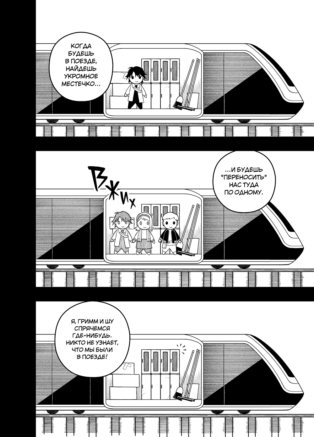 Read Зетриум Manga Online