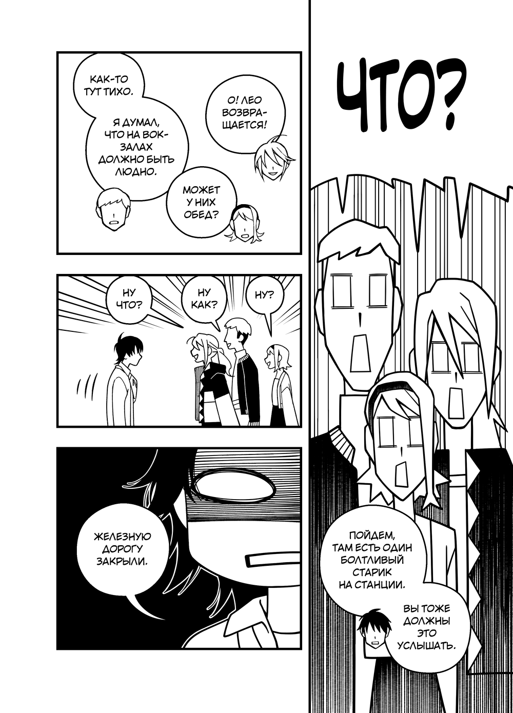 Read Зетриум Manga Online