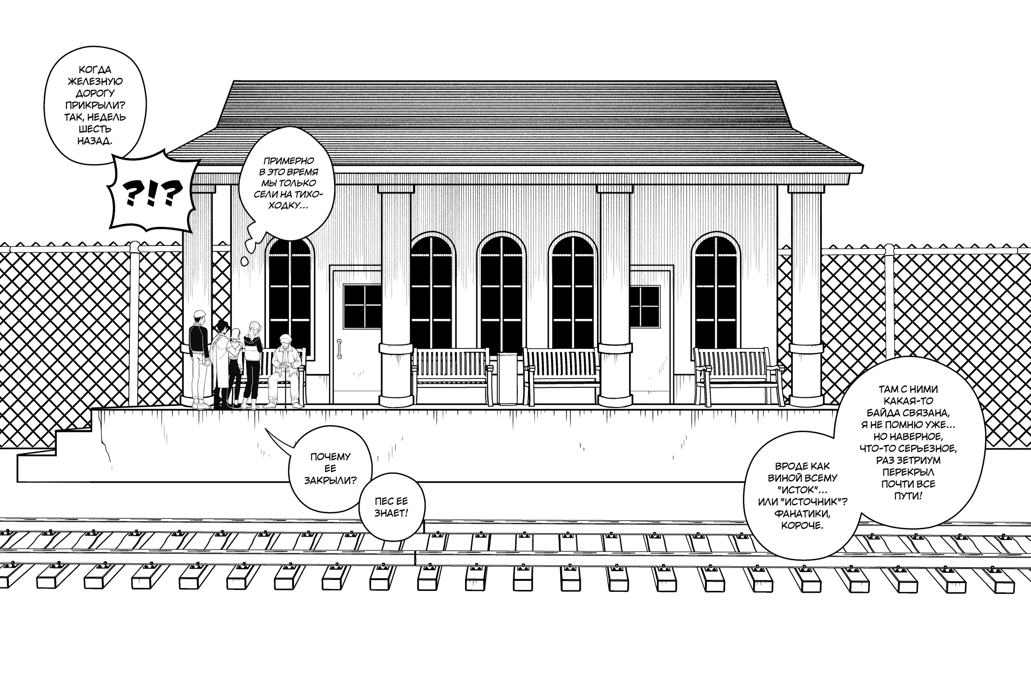 Read Зетриум Manga Online