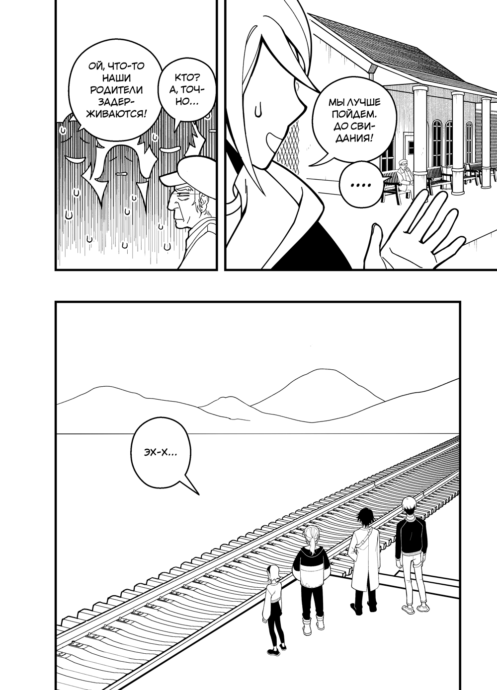 Read Зетриум Manga Online