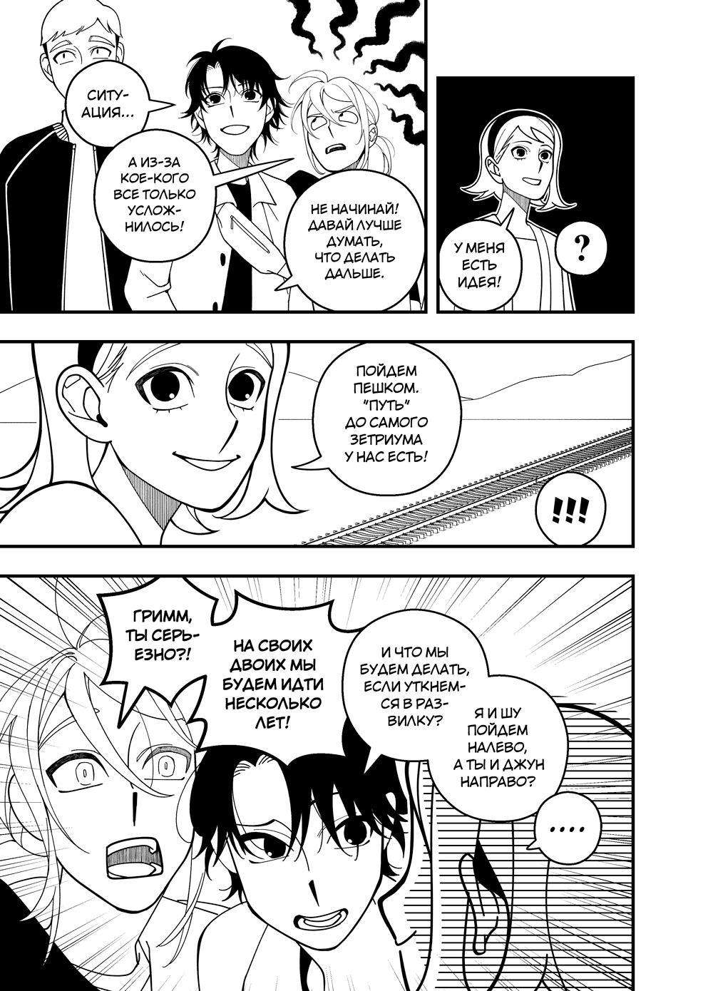 Read Зетриум Manga Online