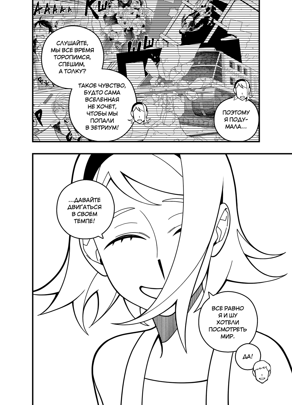 Read Зетриум Manga Online