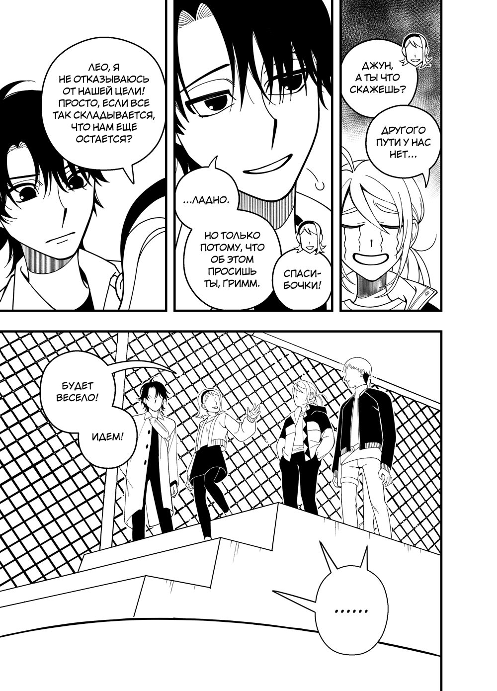 Read Зетриум Manga Online