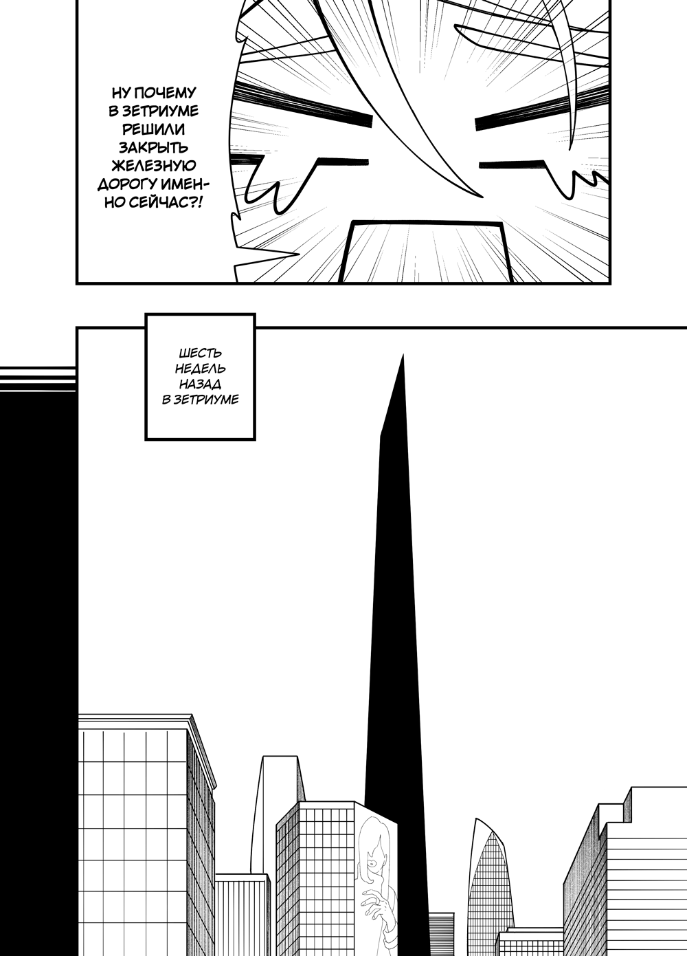 Read Зетриум Manga Online