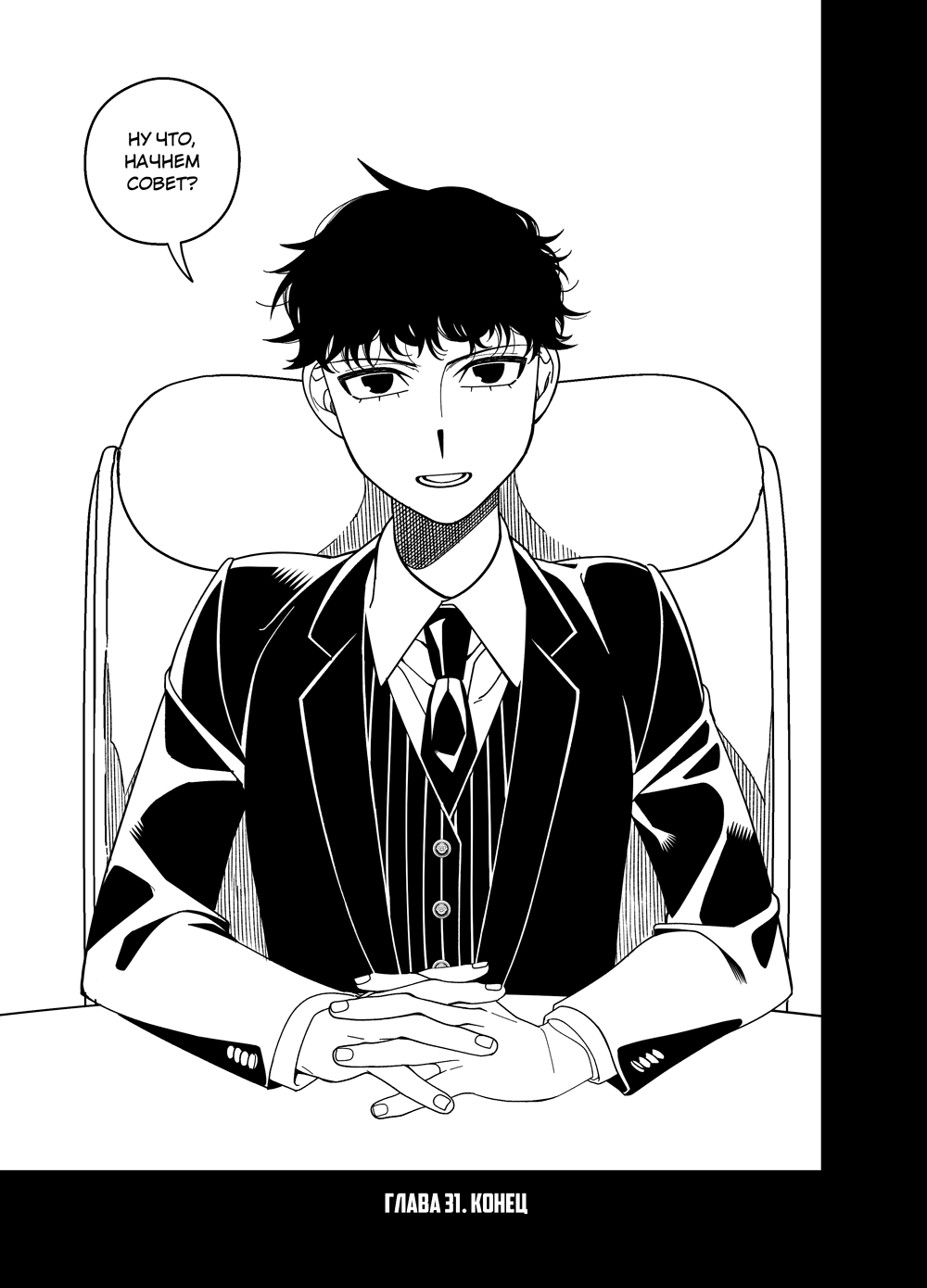 Read Зетриум Manga Online