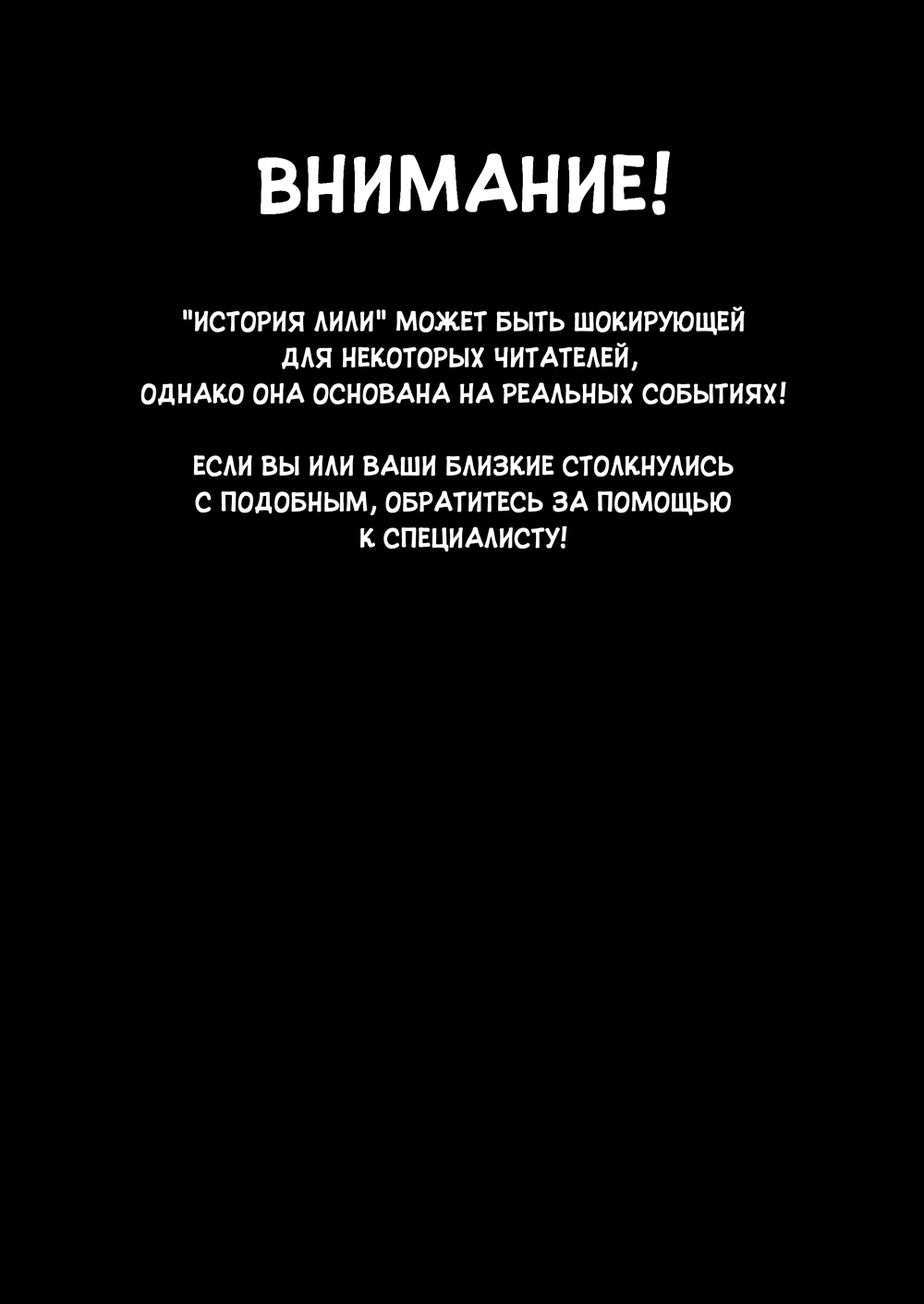 Read Зетриум Manga Online