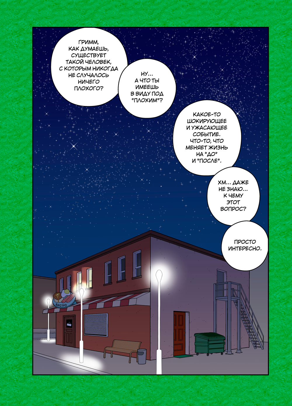 Read Зетриум Manga Online