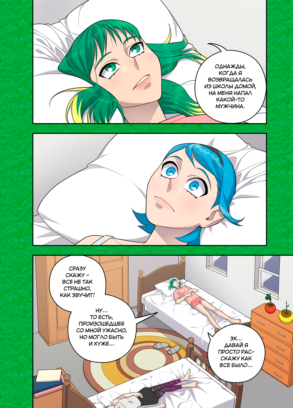 Read Зетриум Manga Online