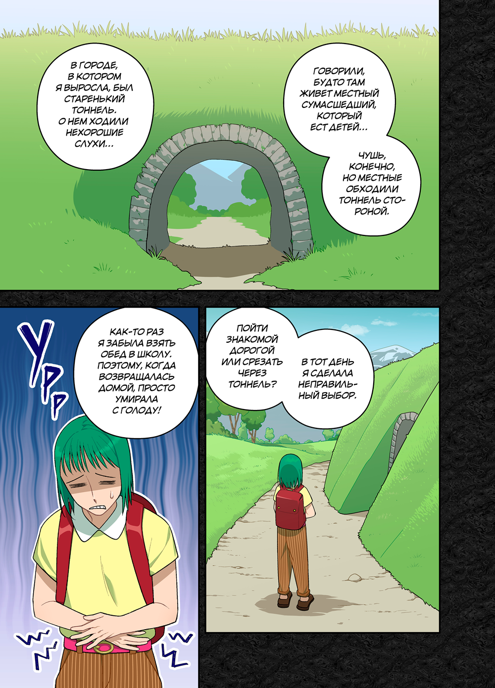 Read Зетриум Manga Online