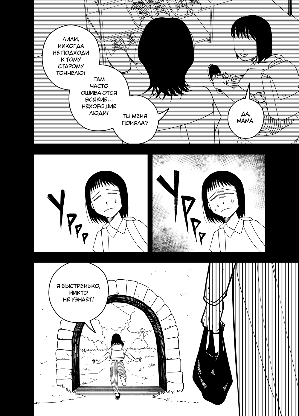 Read Зетриум Manga Online