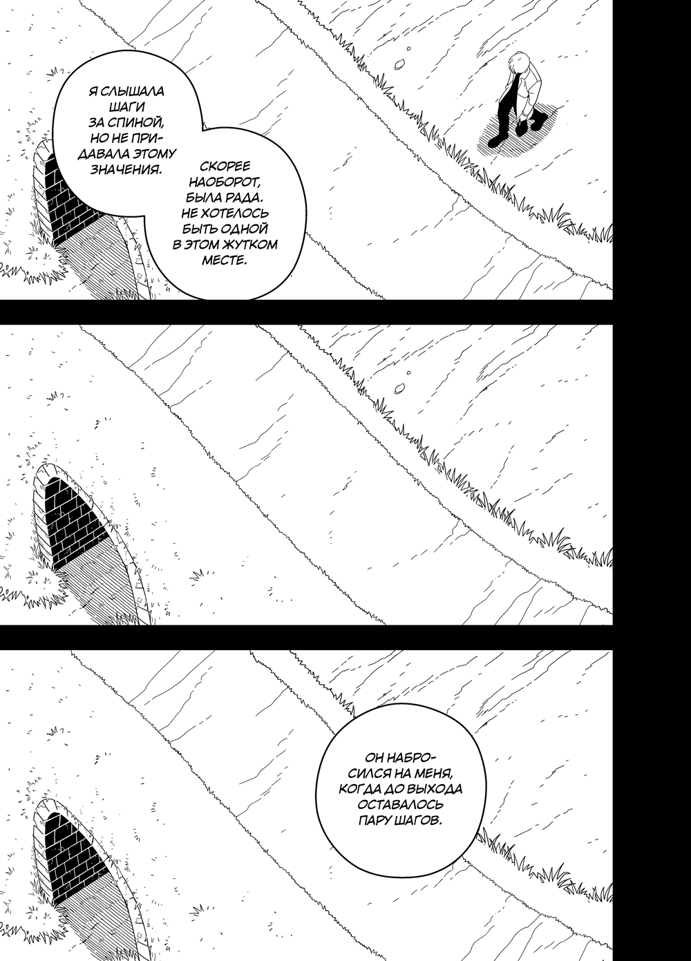 Read Зетриум Manga Online