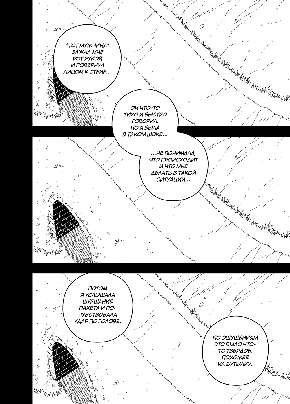 Read Зетриум Manga Online