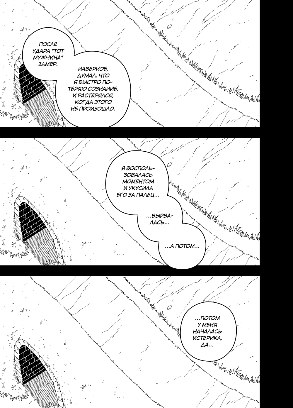 Read Зетриум Manga Online