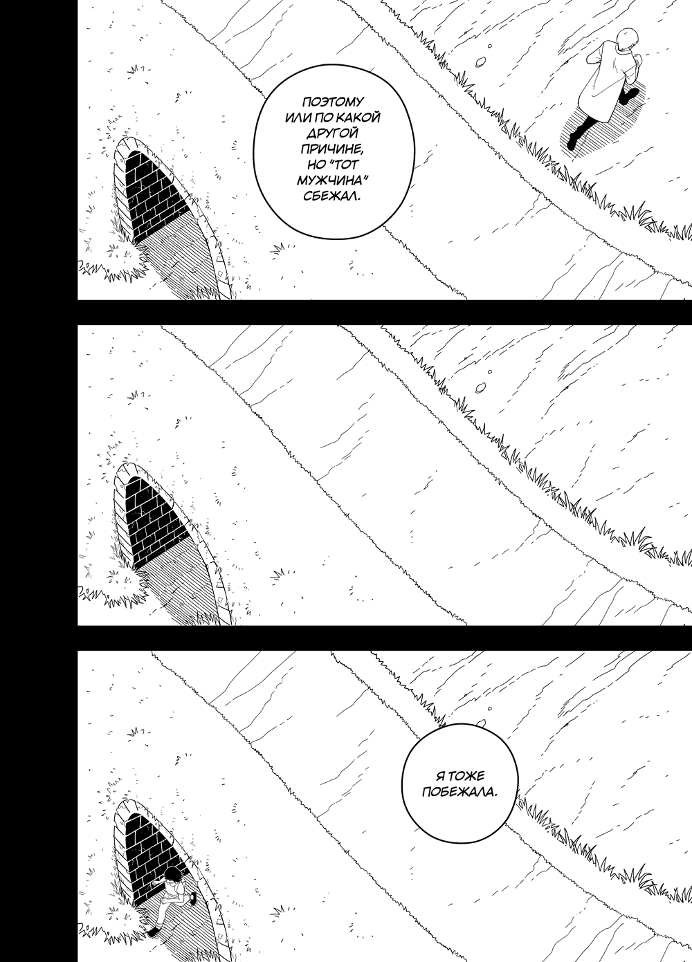 Read Зетриум Manga Online