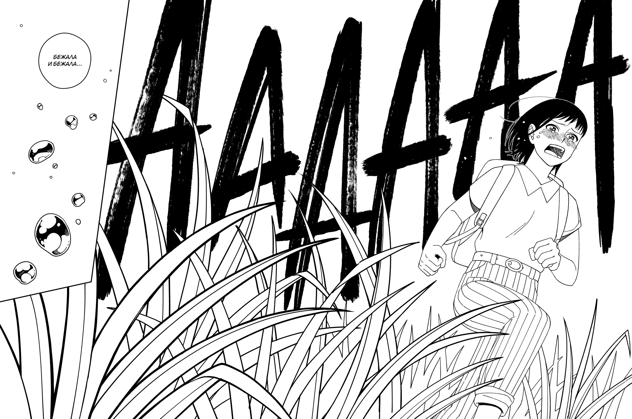 Read Зетриум Manga Online