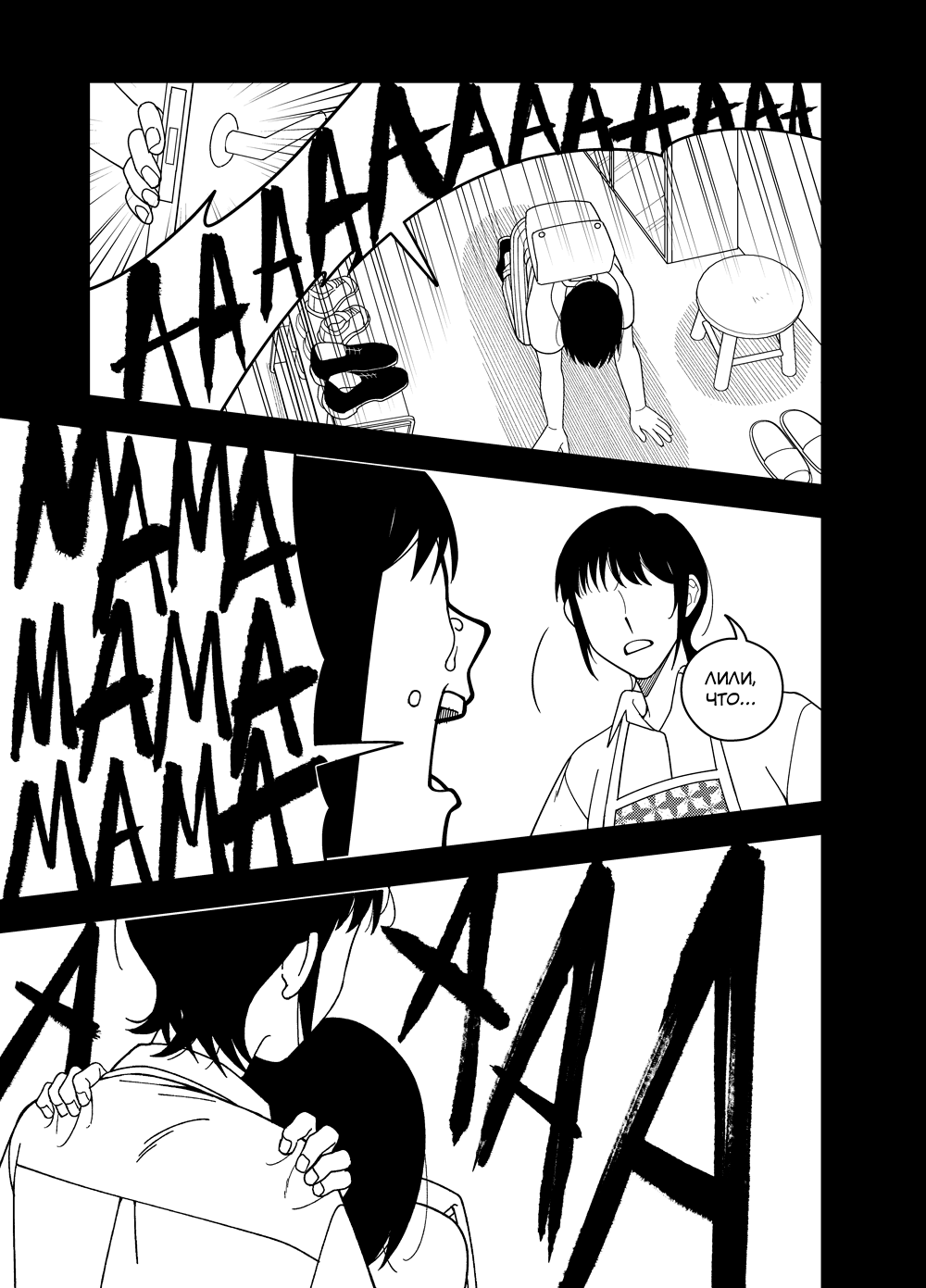 Read Зетриум Manga Online