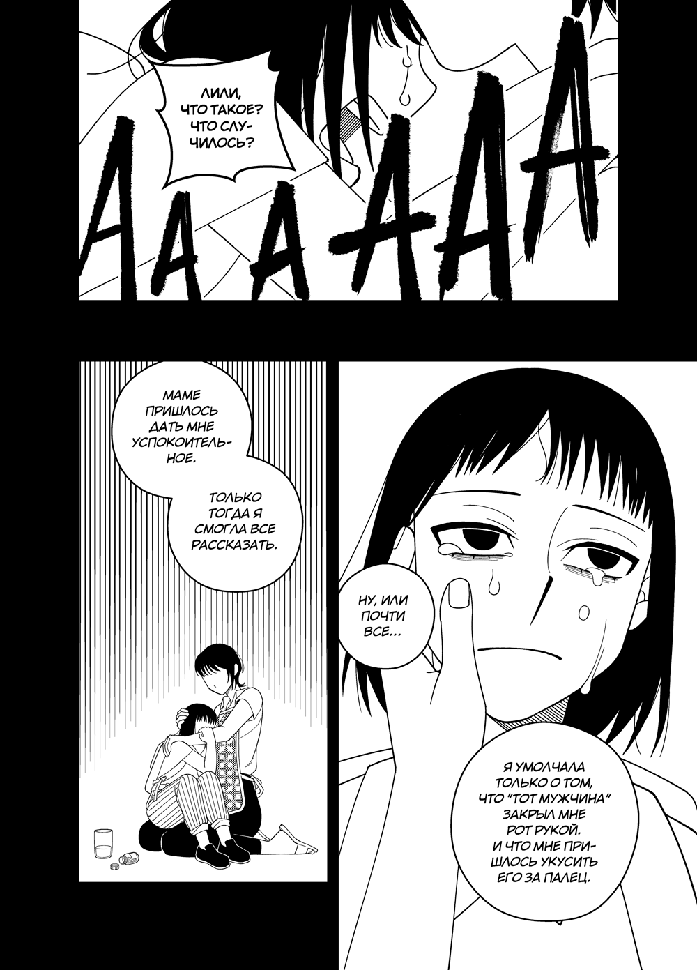 Read Зетриум Manga Online