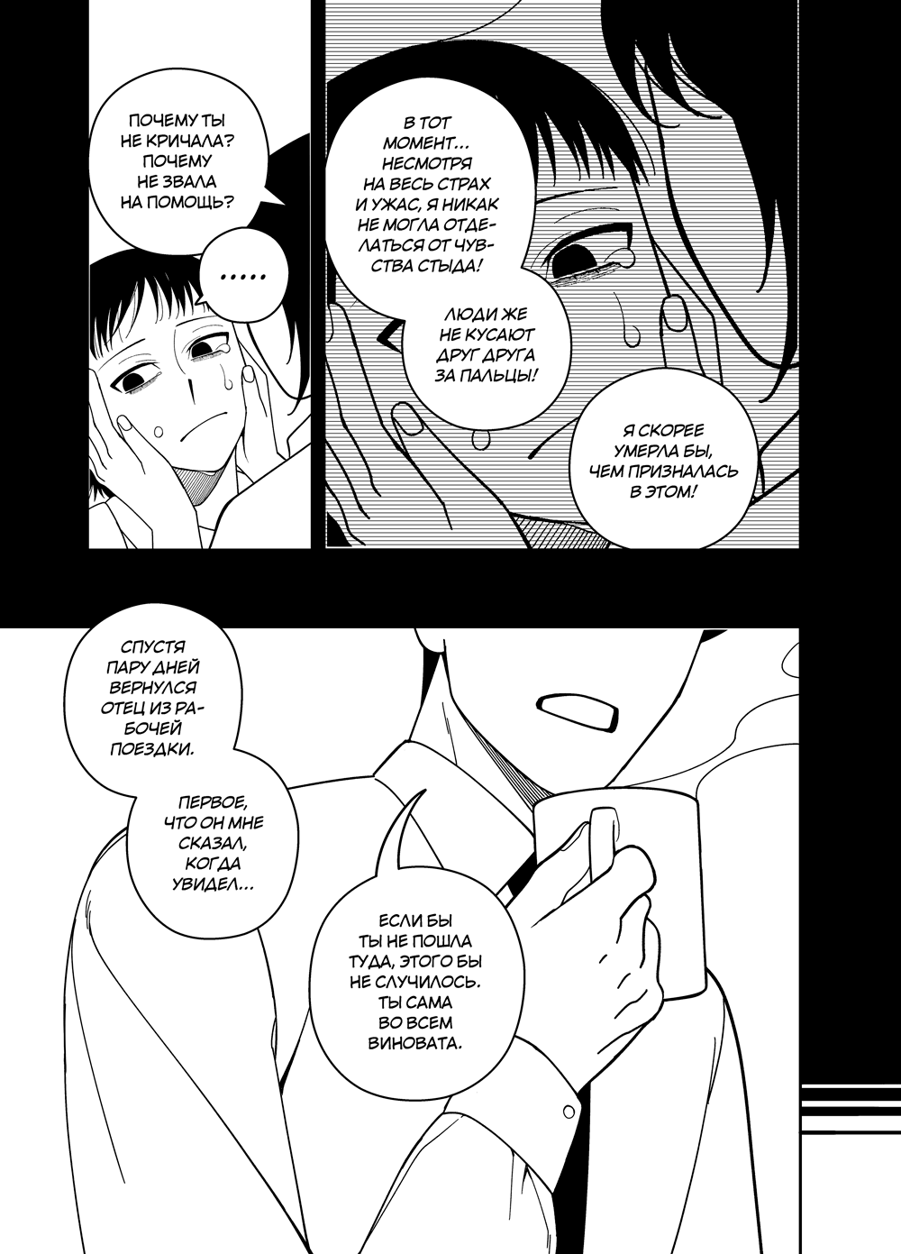 Read Зетриум Manga Online