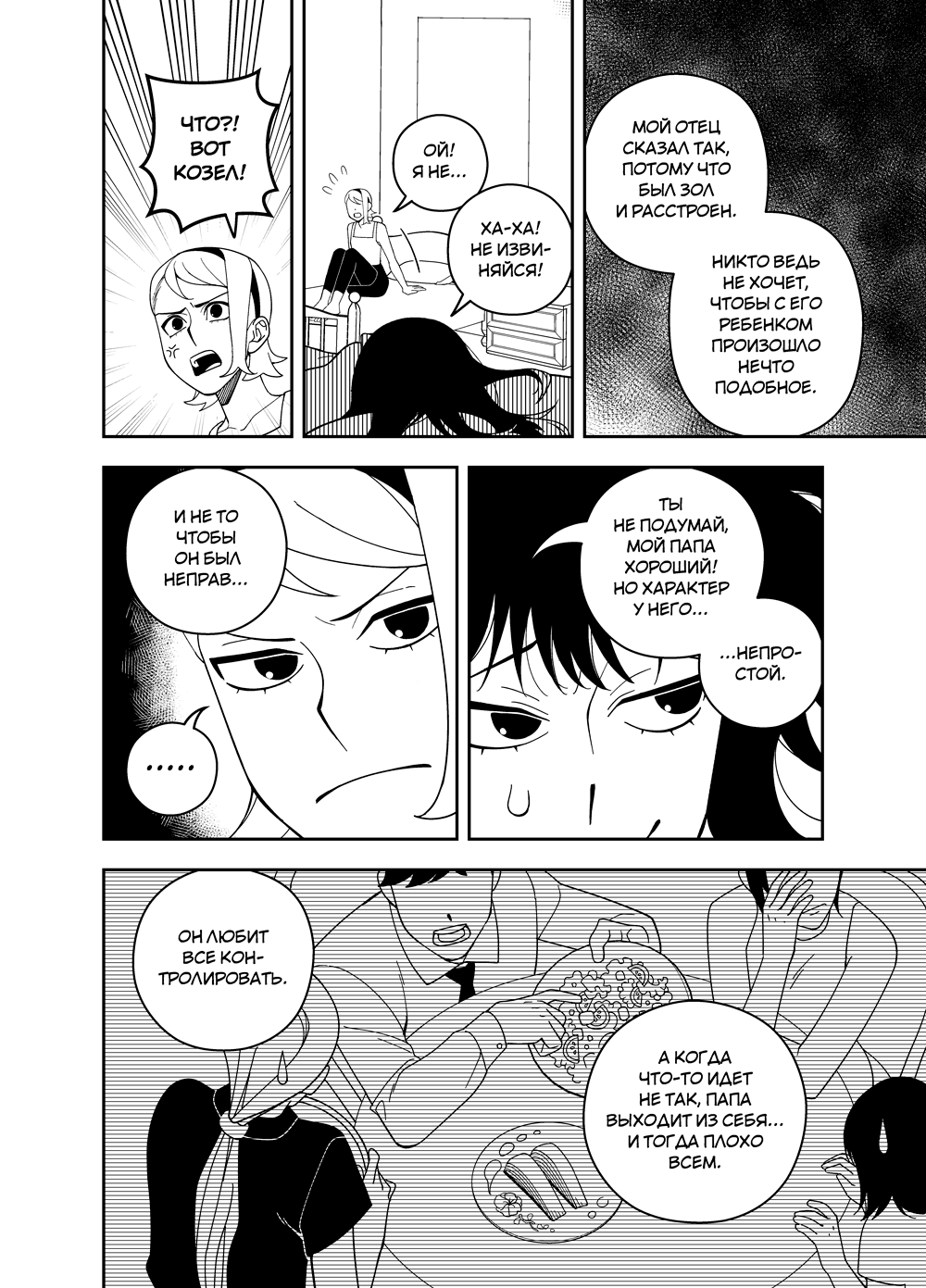 Read Зетриум Manga Online