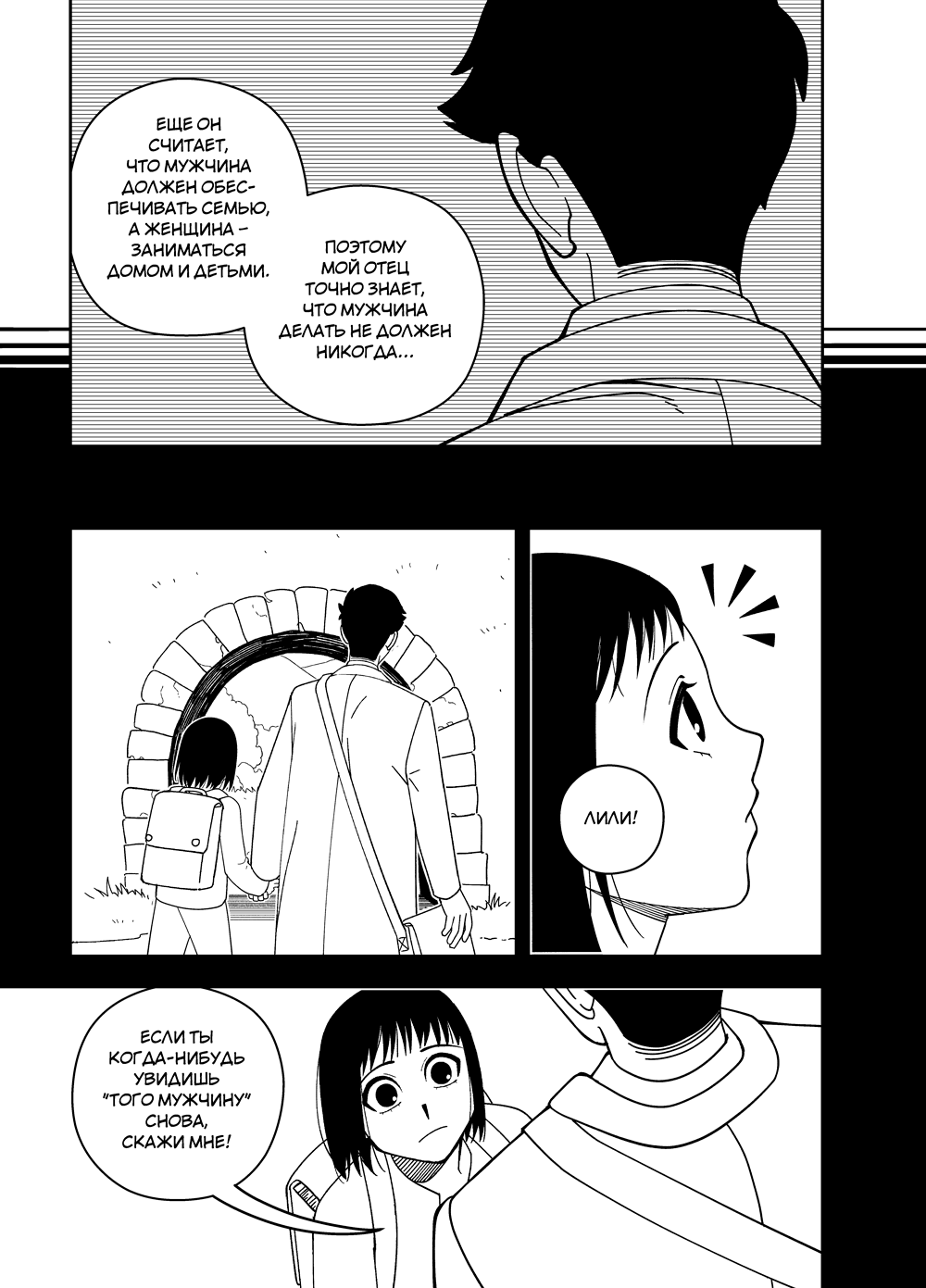 Read Зетриум Manga Online