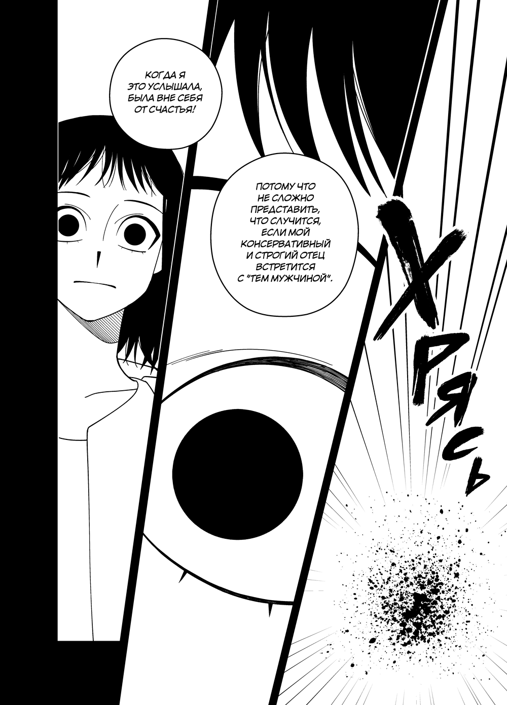 Read Зетриум Manga Online