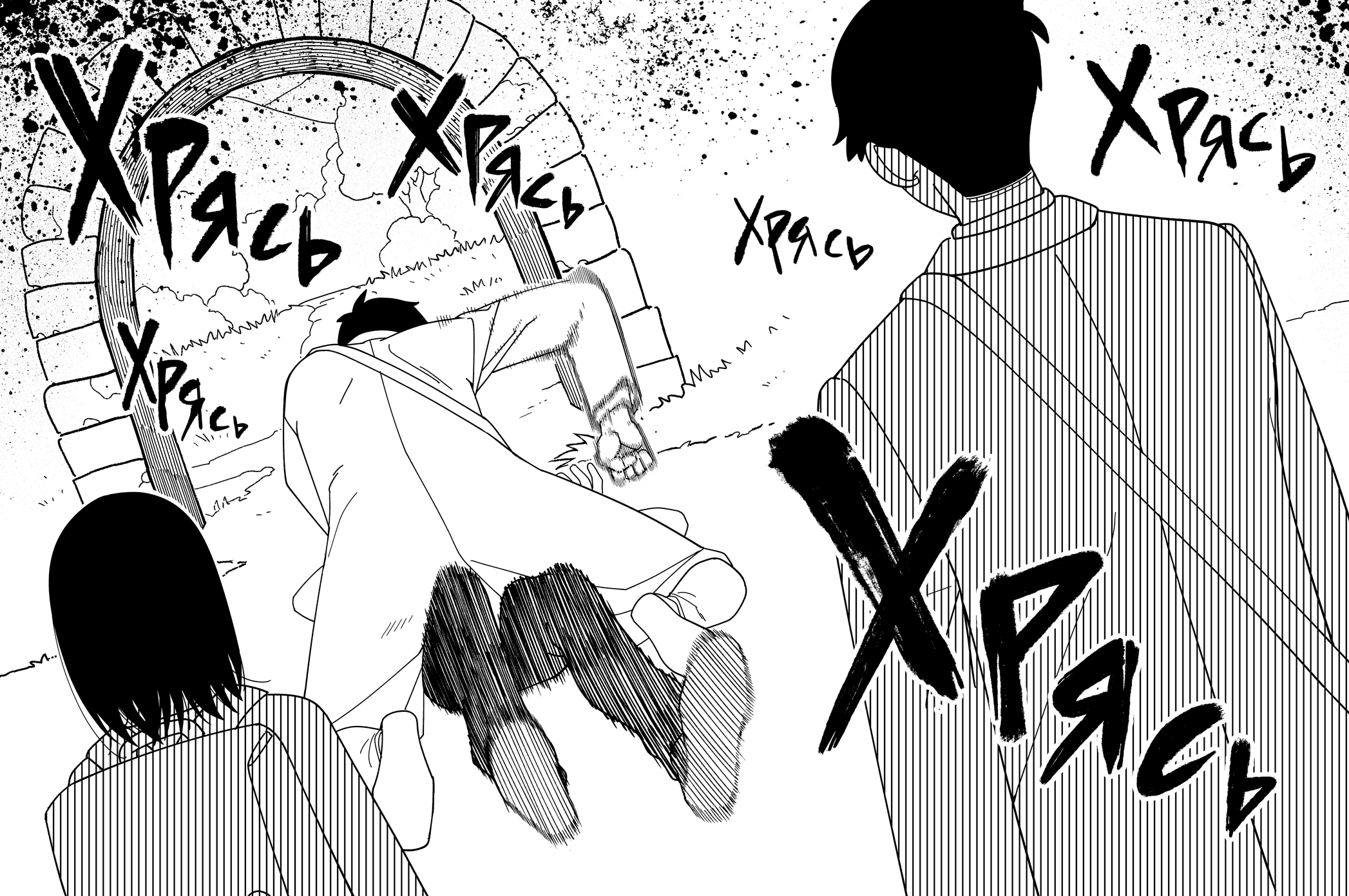 Read Зетриум Manga Online