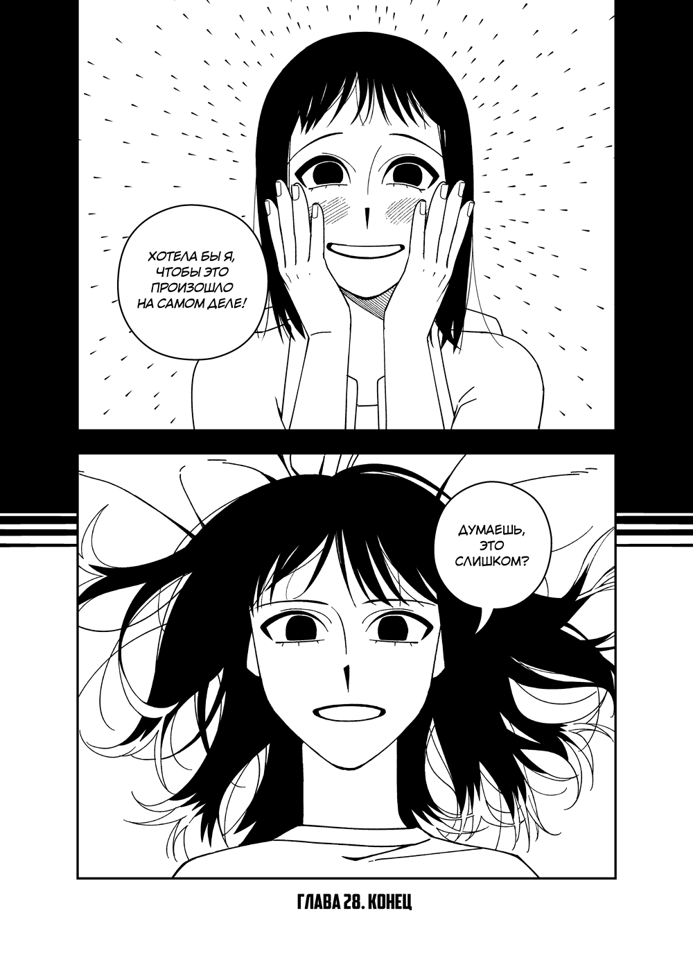 Read Зетриум Manga Online