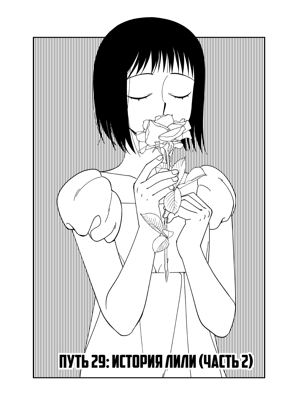 Read Зетриум Manga Online