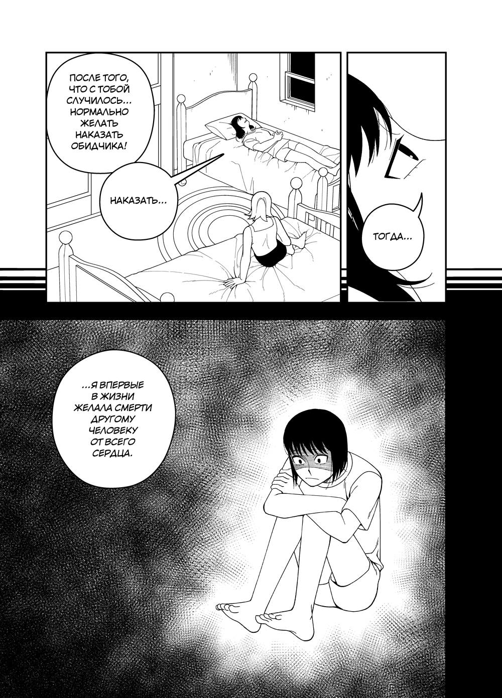 Read Зетриум Manga Online