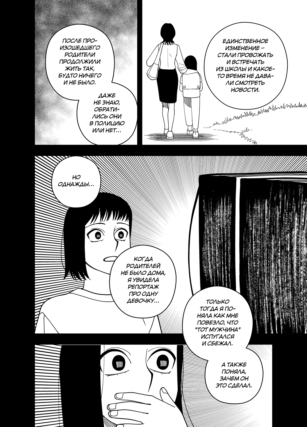 Read Зетриум Manga Online