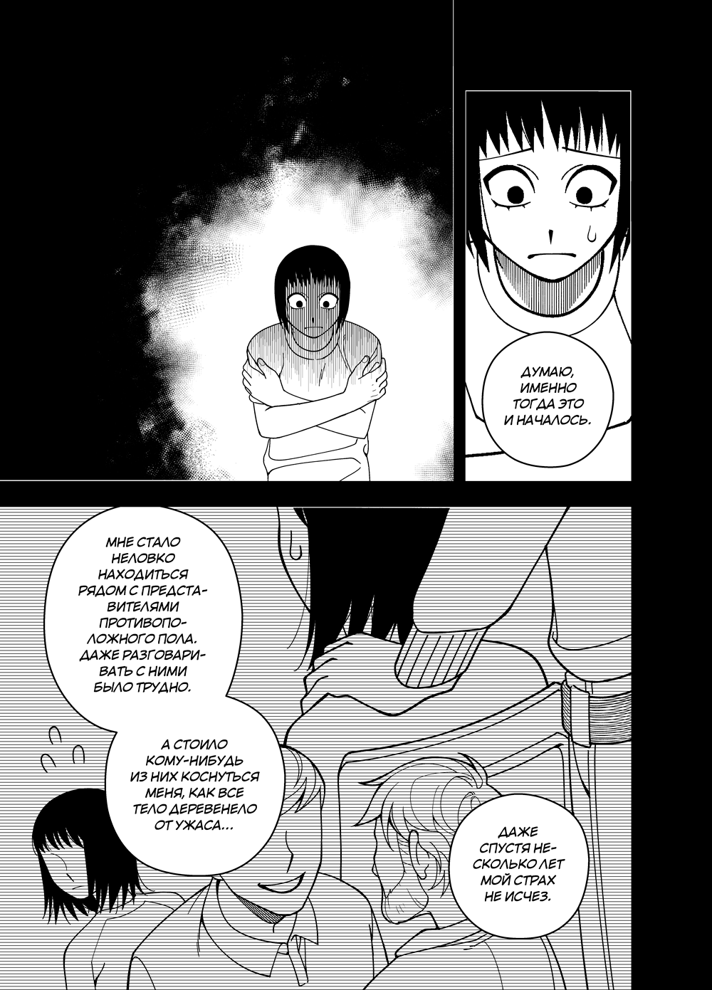 Read Зетриум Manga Online