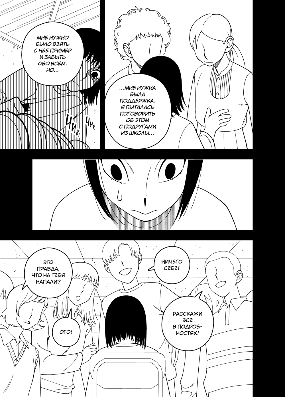 Read Зетриум Manga Online