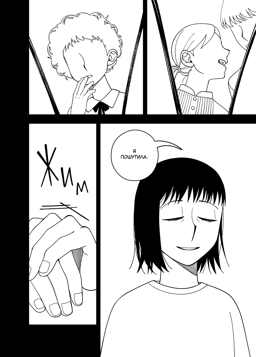 Read Зетриум Manga Online