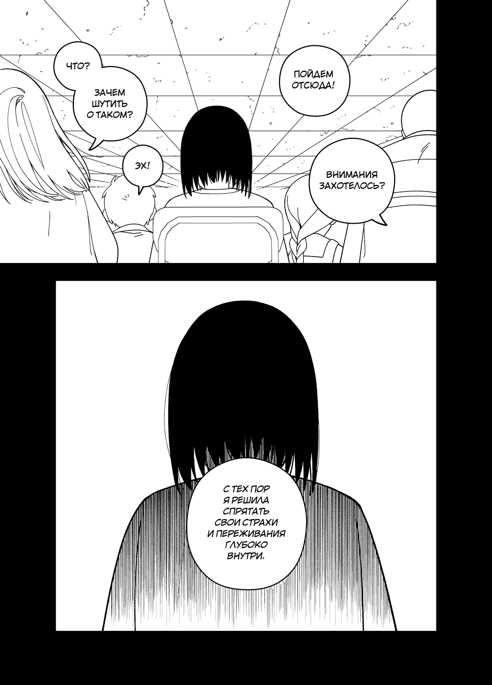 Read Зетриум Manga Online