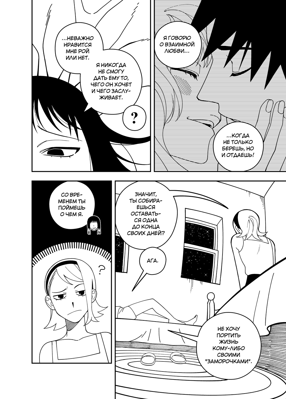 Read Зетриум Manga Online