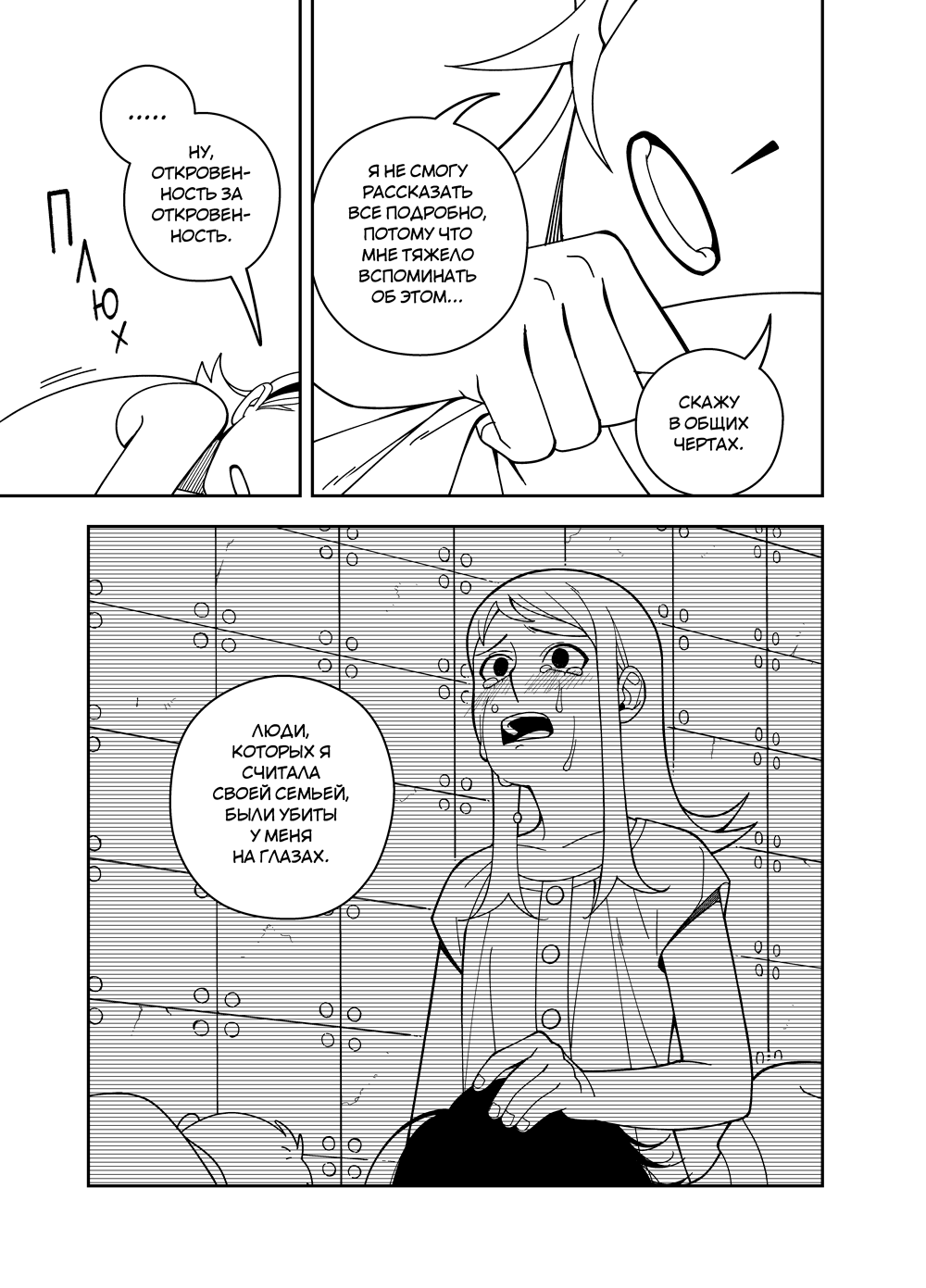 Read Зетриум Manga Online