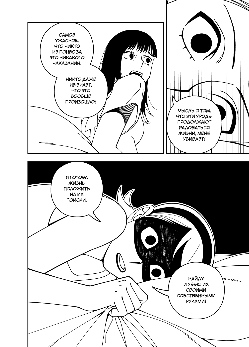 Read Зетриум Manga Online