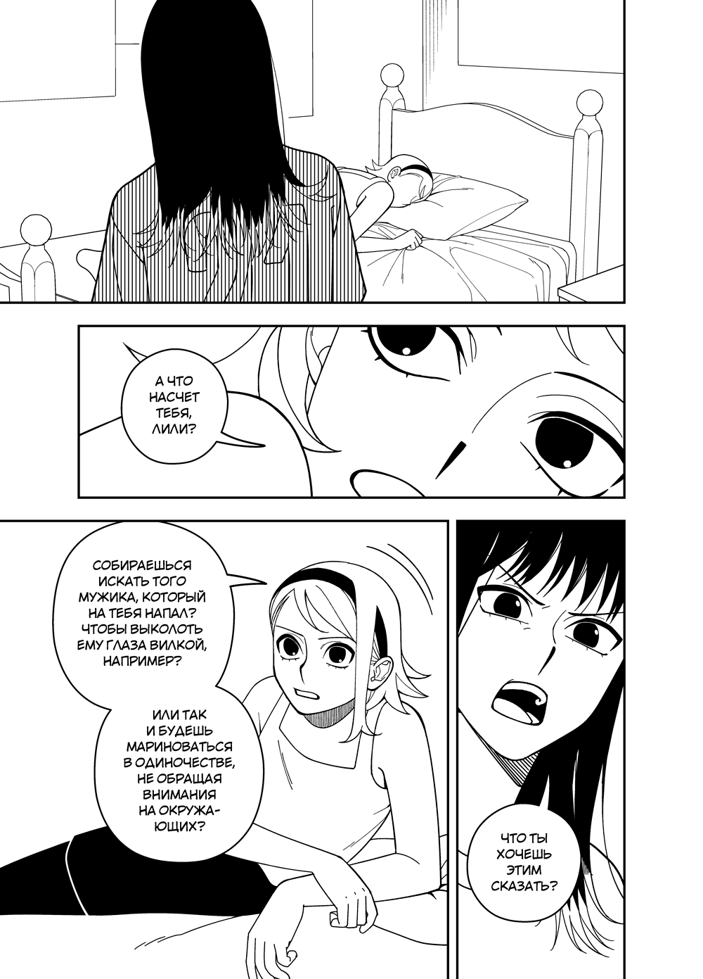 Read Зетриум Manga Online