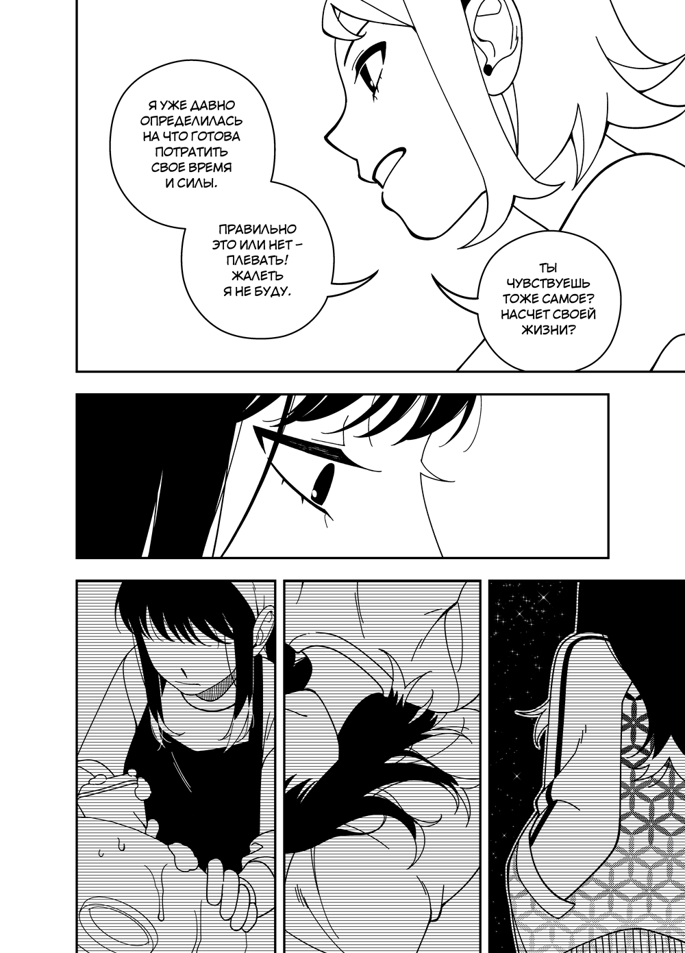 Read Зетриум Manga Online