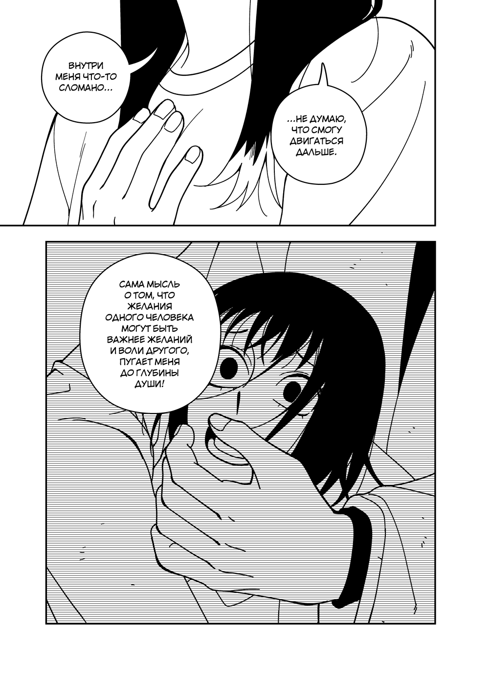 Read Зетриум Manga Online