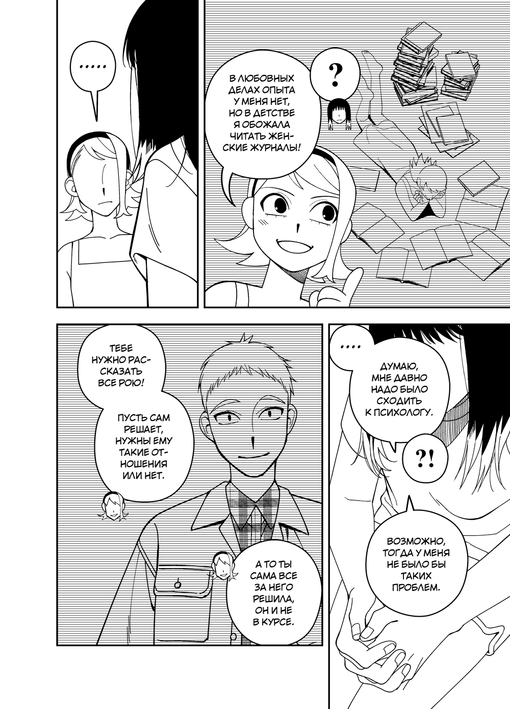 Read Зетриум Manga Online