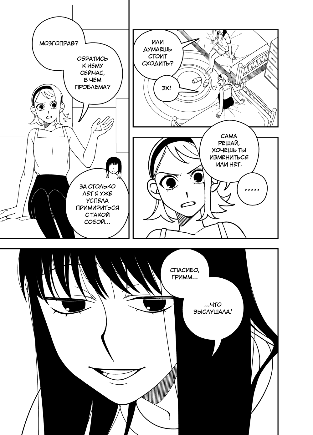 Read Зетриум Manga Online