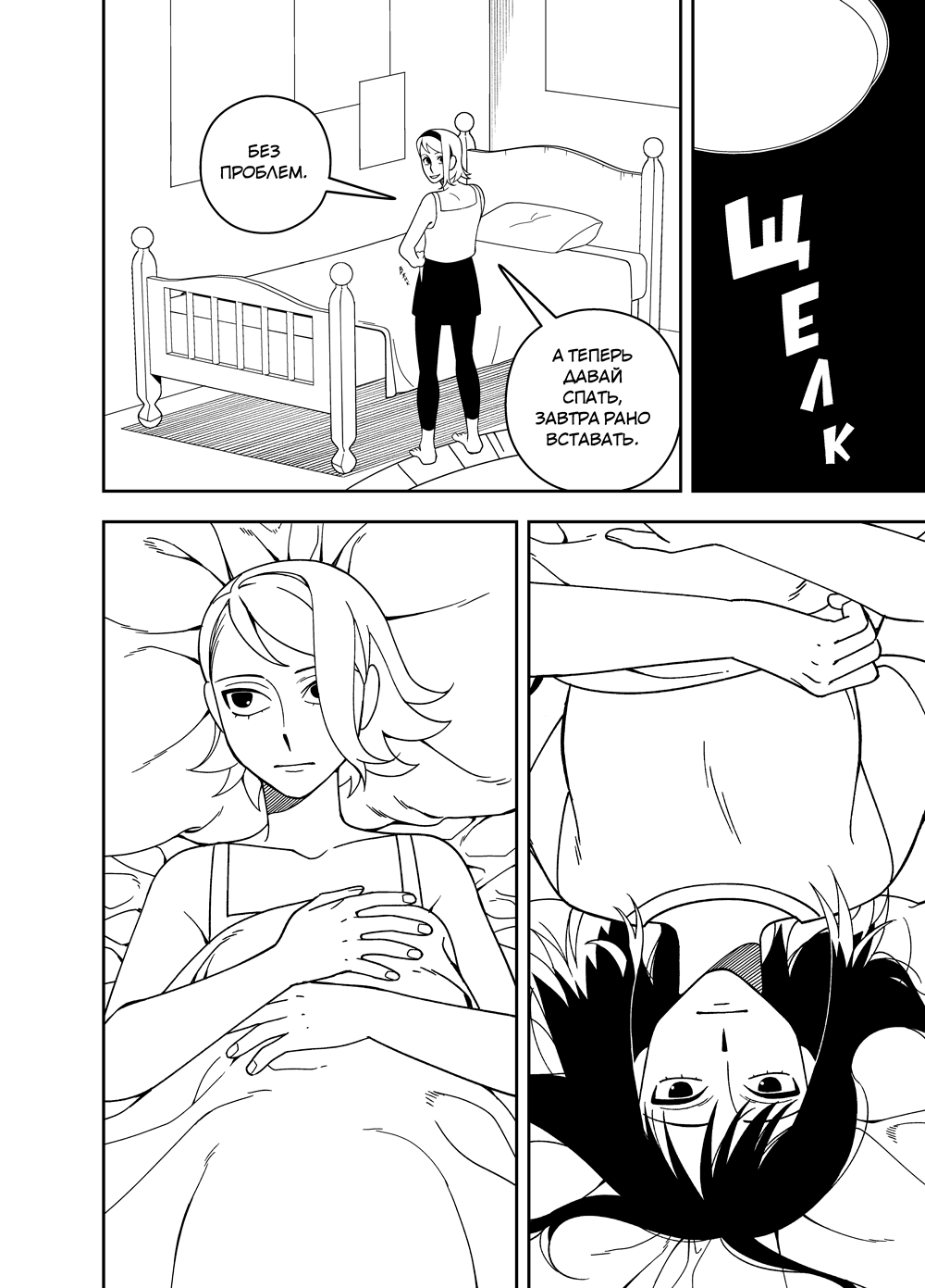 Read Зетриум Manga Online